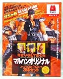 リボルテック 北斗の拳レボリューション マルハンオリジナルスペシャルカラーフィギュア３体