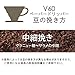 Hario V60 Glass Coffee Dripper, Size 03, Black