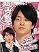 ★2011年版 A2カレンダー櫻井翔（嵐）★