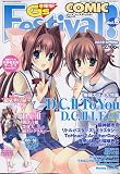 電撃G's Festival!Comic 2009年 06月号 [雑誌]の画像