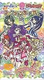 YES! プリキュア5GOGO! コレクションカードガム 1BOX (食玩)