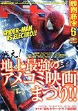 映画秘宝 2014年 06月号 [雑誌]