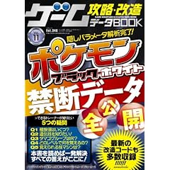 �Q�[���U���E�����f�[�^�a�n�n�j�@vol.11 (�O�˃��b�N vol.346)