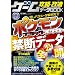 �Q�[���U���E�����f�[�^�a�n�n�j�@vol.11 (�O�˃��b�N vol.346)