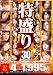 ������ �����Y�f���o�� [DVD]