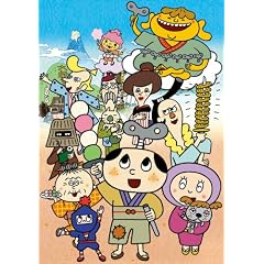 ぜんまいざむらい ～わたしはだれ?～ [DVD]