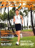 ランニングマガジン courir (クリール) 2008年 02月号 [雑誌]の画像