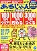 あるじゃん 2011年 07月号 [雑誌]