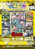 忍たま乱太郎マルチプレートコレクション Vol.4 BOXイメージ