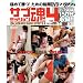 �T�u�~�b�V������ Vol.4 (�W�V�Ƀ��b�N)