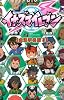 TV ANIMATION イナズマイレブン 全選手名鑑 3 (てんとう虫コミックス〔スペシャル〕)
