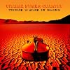 The Vitamin String Quartet Tribute to Alice in Chains