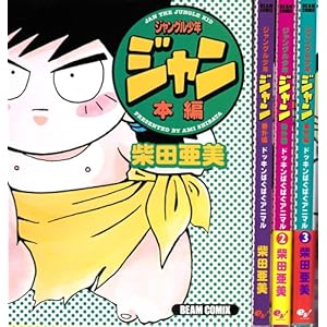 �W�����O�����N�W���� �h�b�L���΂��΂��A�j�}�� 1~�ŐV�� [�}�[�P�b�g�v���C�X �R�~�b�N�Z�b�g]