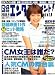 日経エンタテインメント ! 2008年 09月号 [雑誌]