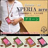[１８４]ギターコードホルダー付き♪ Xperia acro オイルレザーケース/本革/栃木レザー【グリーン】