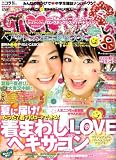 nicola (ニコラ) 2008年 08月号 [雑誌]