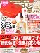 おはよう奥さん 2012年 01月号 [雑誌]