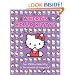 Hello Kitty - Where's Hello Kitty?