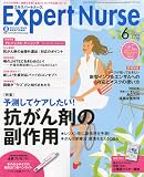 Expert Nurse (エキスパートナース) 2009年 06月号 [雑誌]