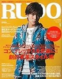 RUDO(ルード) 2015年 05 月号 [雑誌]