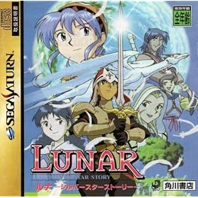 Lunar: Silver Star Story (Japanese Import Video Game)