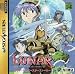 Lunar: Silver Star Story (Japanese Import Video Game)