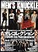 MEN'S KNUCKLE (��󥺥ʥå���) 2008ǯ 09��� [����]