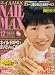 NAIL MAX (�l�C�� �}�b�N�X) 2006�N 12���� [�G��]