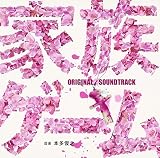 フジテレビ系水10ドラマ 「家族ゲーム」 オリジナルサウンドトラック