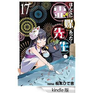 �ق�Ƃɂ������I ��}�搶�i�P�V�j