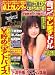月刊 アサヒ芸能エンタメ ! 2007年 02月号 [雑誌]
