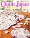 Quilts Japan (キルトジャパン) 2010年 09月号 [雑誌]