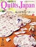 Quilts Japan