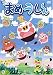 �ޤᤦ������ Vol.8 [DVD]