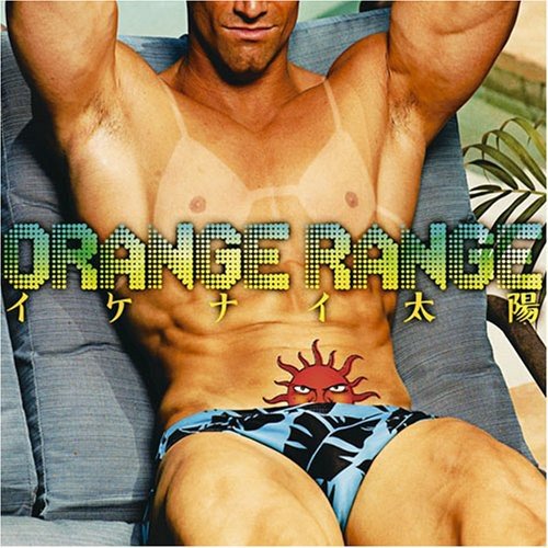 イケナイ太陽 ORANGE RANGE