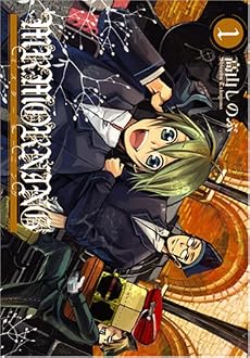 MR.MORNING 1巻 (IDコミックス ZERO-SUMコミックス)
