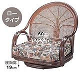 ワイド回転座椅子 ロータイプ S3003B