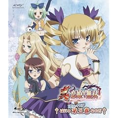 真・恋姫†無双 三 Blu-rayスタンダード版