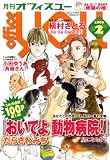 office you (オフィス ユー) 2009年 02月号 [雑誌]