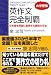 英作文完全制覇