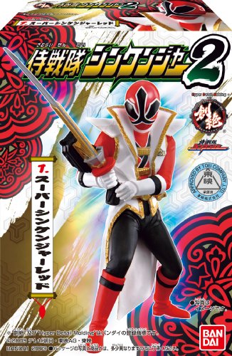 侍戦隊シンケンジャー HDM創絶侍戦隊シンケンジャー2 BOX (食玩)