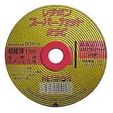 RSCスーパーカット 10枚 105×1.0×15mm 46P/グラインダー砥石/切断砥石【レヂトン】