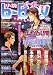 小説 b-Boy (ビーボーイ) 2008年 08月号 [雑誌]