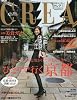 CREA (クレア) 2009年 11月号 [雑誌]