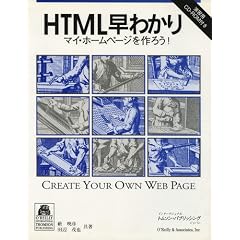 HTML���킩��\�}�C�E�z�[���y�[�W����낤!