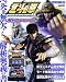 パチスロ必勝本DX増刊 パチスロ北斗の拳 解析フルコンプ 2012年 04月号 [雑誌]