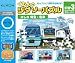 くもんのジグソーパズル STEP3 はしれ 特急・電車