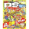 ファミ通DS+Wii (ウィー) 2008年 11月号 [雑誌]