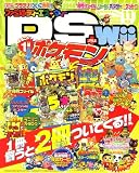 ファミ通DS+Wii (ウィー) 2008年 11月号 [雑誌]