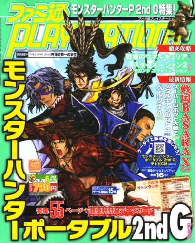 Cover image : ファミ通 PLAYSTATION ＋ (プレイステーションプラス) 2008年 06月号 [雑誌]